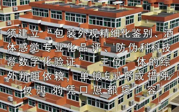 口子窖真假鉴别视频下载