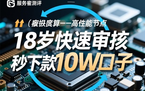 18岁极速审核秒下款10w口子有哪些