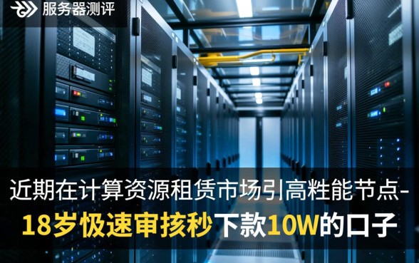 18岁极速审核秒下款10w口子有哪些