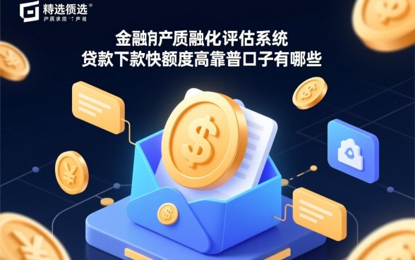 2026年正规网贷平台哪个容易通过