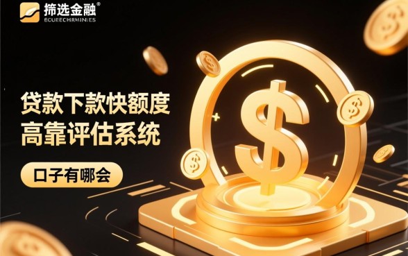 2026年正规网贷平台哪个容易通过