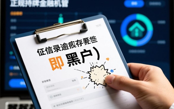 黑户严重逾期能下款的口子2026有哪些