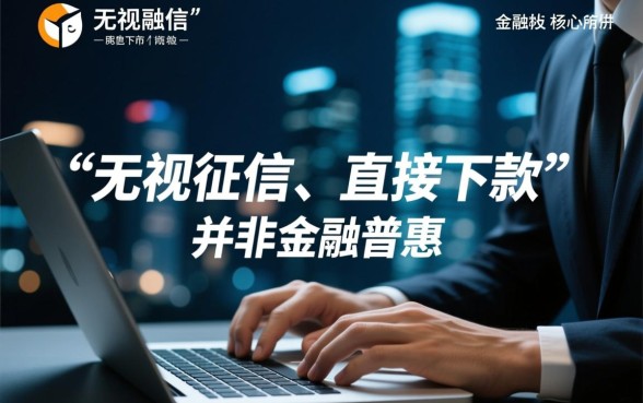 2026网贷黑名单直接下款的口子有哪些