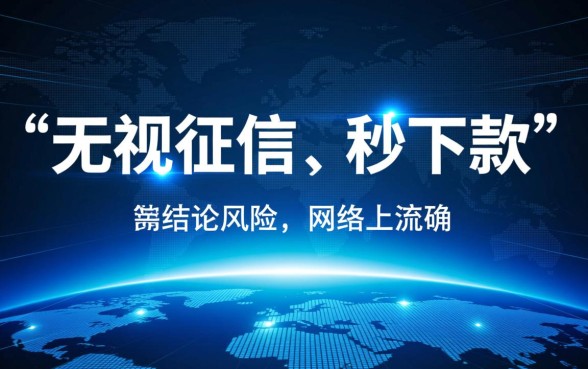 2026黑户秒下款1000的口子是真的吗