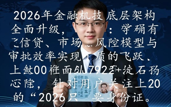 2026只要身份证就能下款的口子是真的吗