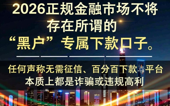 2026黑户能下款的口子在哪下载