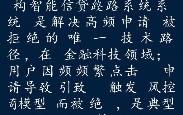 申请频繁被风控能下的口子2026