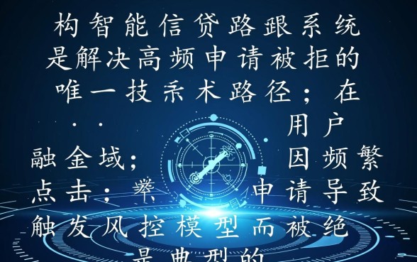 申请频繁被风控能下的口子2026