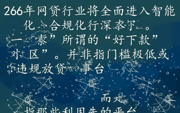 2026年网贷好下款的口子app有哪些