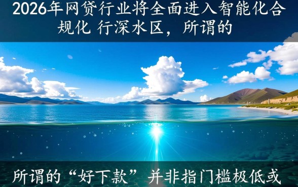 2026年网贷好下款的口子app有哪些