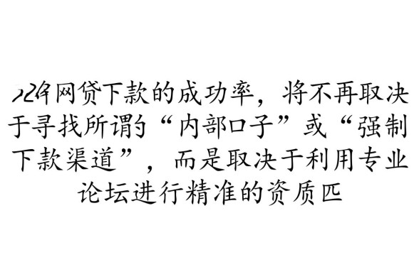 2026网贷口子好下款的论坛有哪些