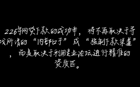 2026网贷口子好下款的论坛有哪些