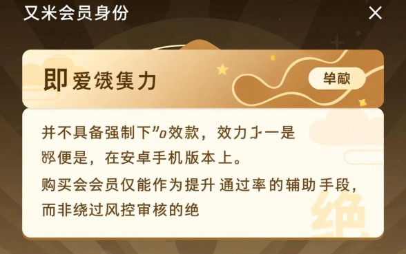 安卓手机版本开通会员能过吗