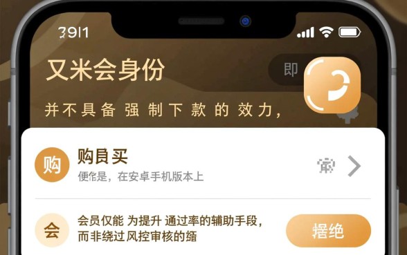 安卓手机版本开通会员能过吗