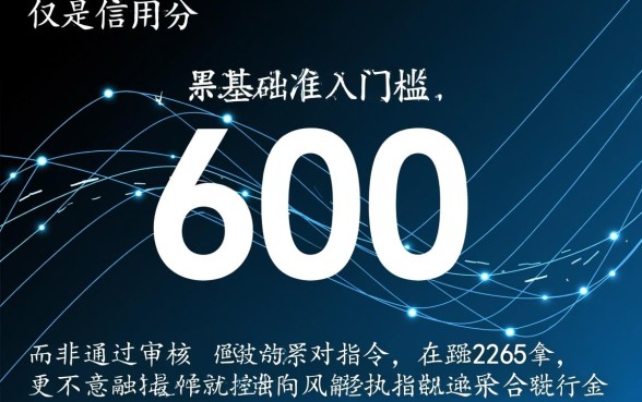 芝麻600必过的贷款马上能下款吗