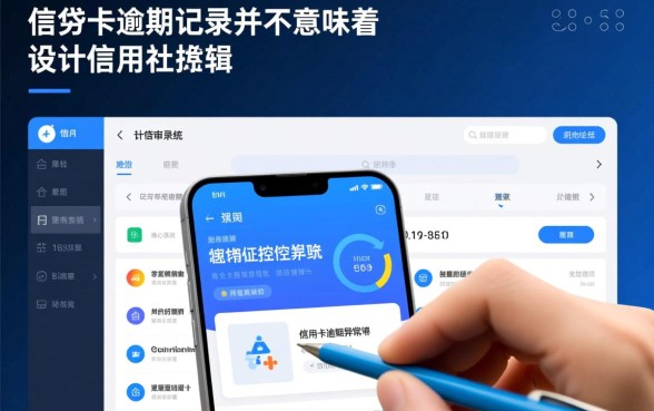 信用卡逾期信用社能贷下款吗怎么办