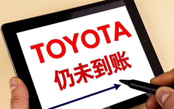 丰田金融逾期四天了还没下款怎么办