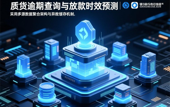 房贷逾期情况怎么查询最快