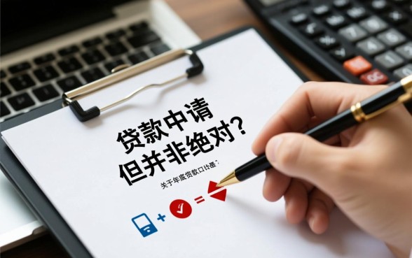 年底贷款口子是不是比年中容易下款