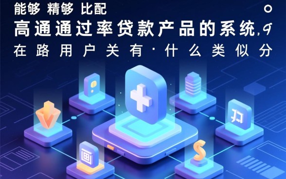 有什么类似分期乐容易下款的口子吗