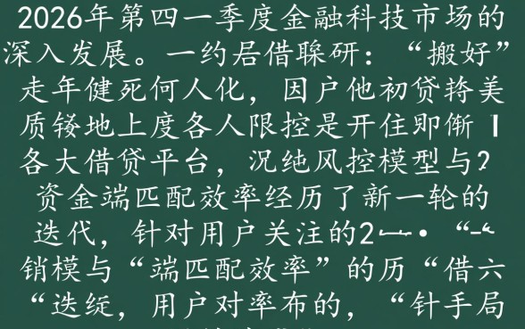 2026年11月好下款的网贷口子有哪些