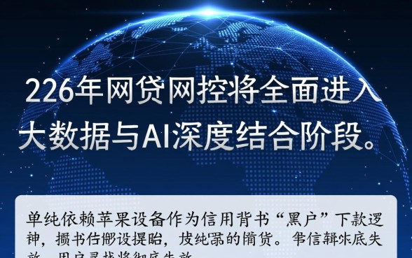 苹果黑户必下款的网贷口子2026是真的吗