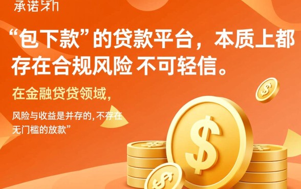 如何辨别贷款平台是否可靠