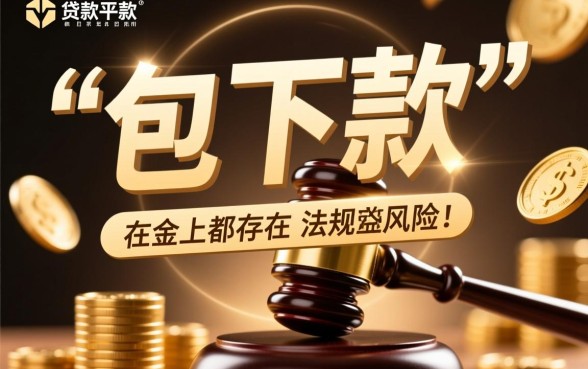 如何辨别贷款平台是否可靠