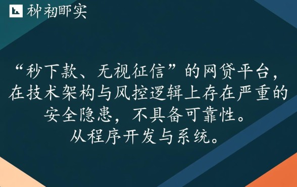 网贷下款容易的口子真的安全可靠吗