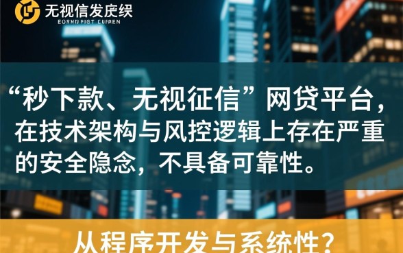 网贷下款容易的口子真的安全可靠吗