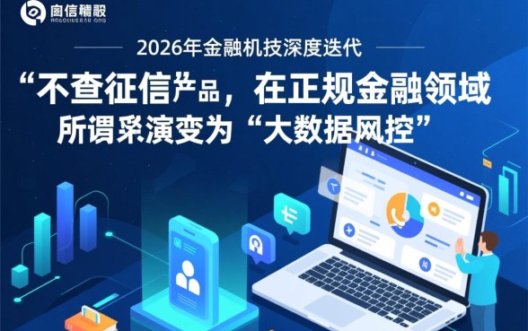 2026年有哪些贷款产品不查征信