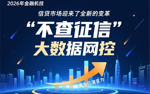 2026年有哪些贷款产品不查征信