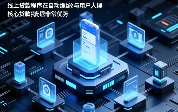 线上贷款程序便捷还是线下贷款简单