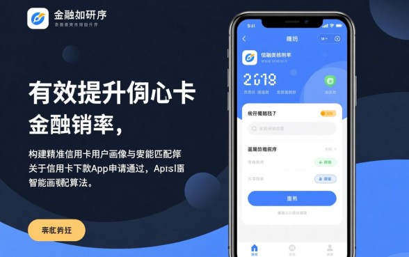 信用卡下款app申请通过率高不高