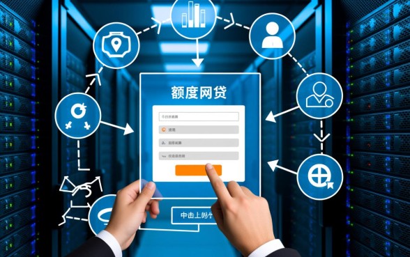 高额度网贷真的那么容易申请成功吗