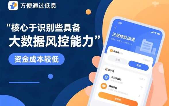 有哪些借钱平台既方便通过又低息