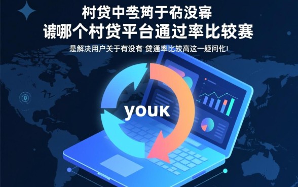 有没有哪个网贷平台通过率比较高