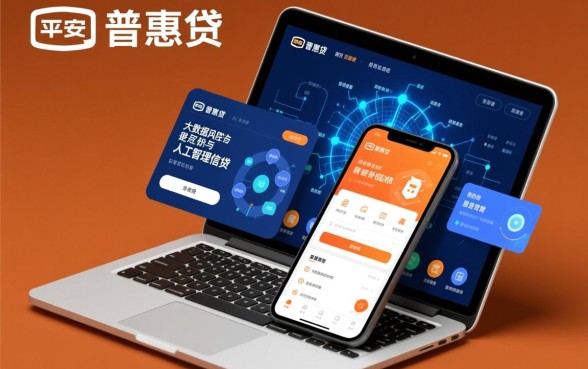 平安普惠i贷逾期一两天会怎么样