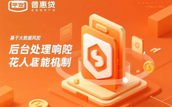 平安普惠i贷逾期一两天会怎么样