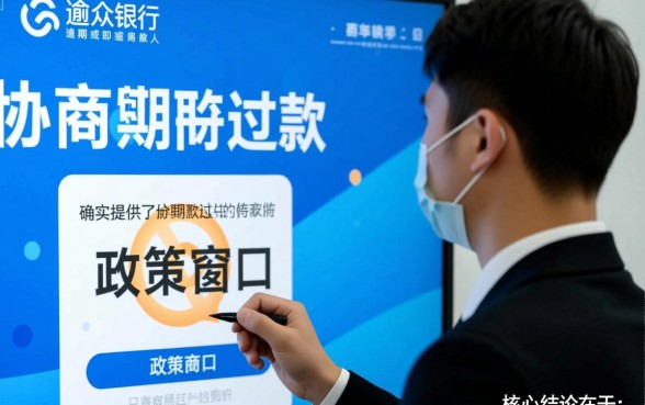 微众银行怎么协商分期还款方式呢