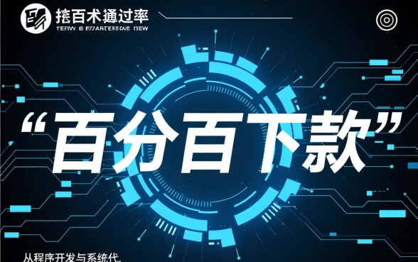 为何这些网贷平台声称百分百下款