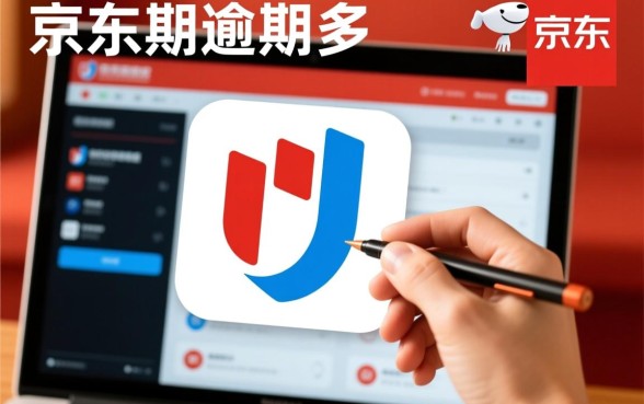 京东白条逾期为什么那么多电联催