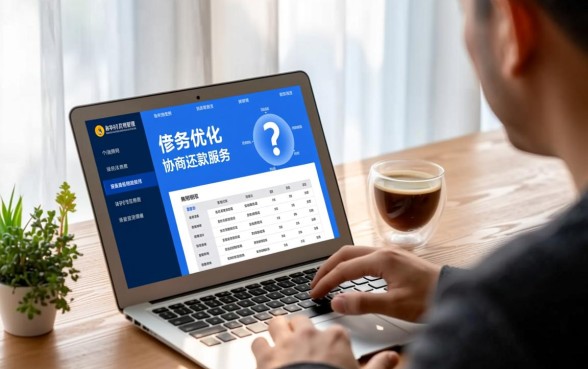 龙华权普法务公司协商还款可信吗