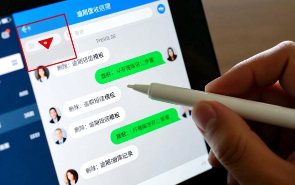 百度有钱花逾期短信怎么删除