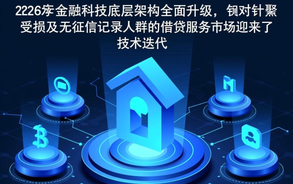 2026黑户专属贷款APP有哪些