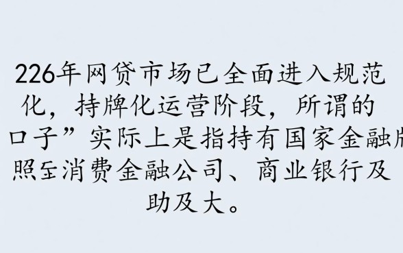 24年网贷平台哪些口子好下款