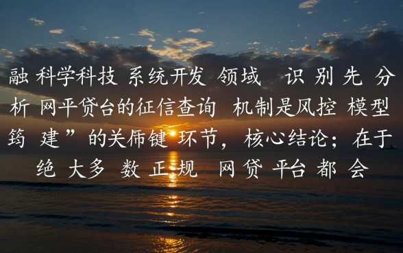 你知道有哪些网贷平台不查征信