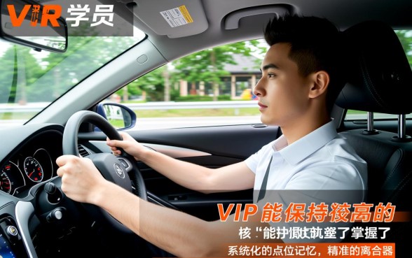 驾校VIP学员的考试技巧有哪些