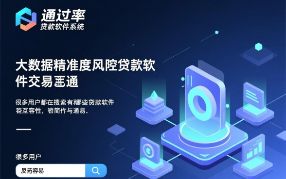 有哪些贷款软件最容易通过申请呢