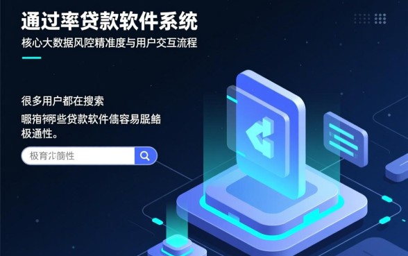 有哪些贷款软件最容易通过申请呢